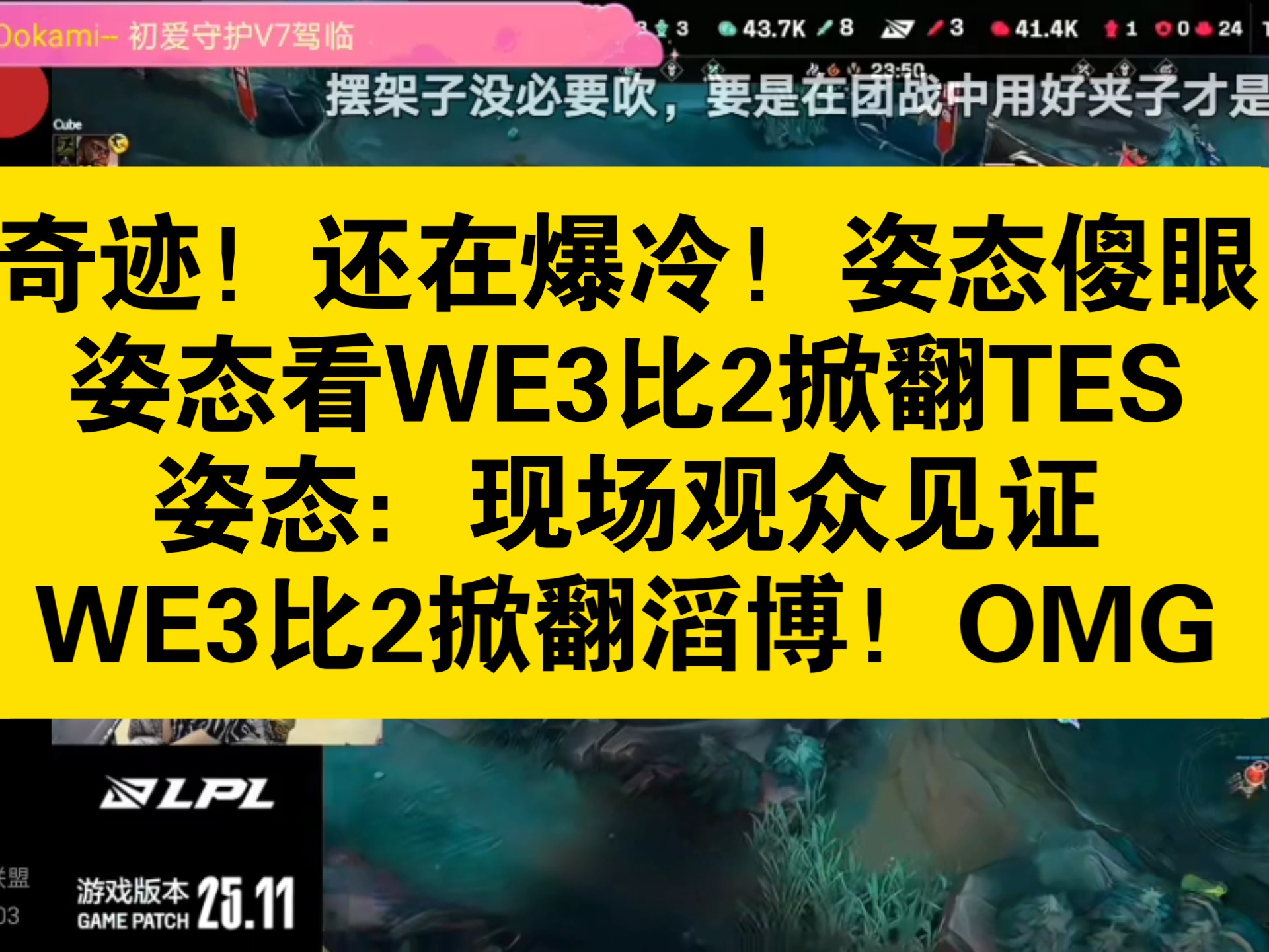 关于Ming重返赛场，重要助攻首场状态出色，TES观众沸腾！比赛高潮迭起的信息